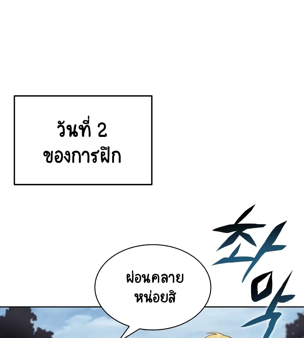 The Lazy Prince Becomes A Genius ตอนที่ 10.5 หน้า 63