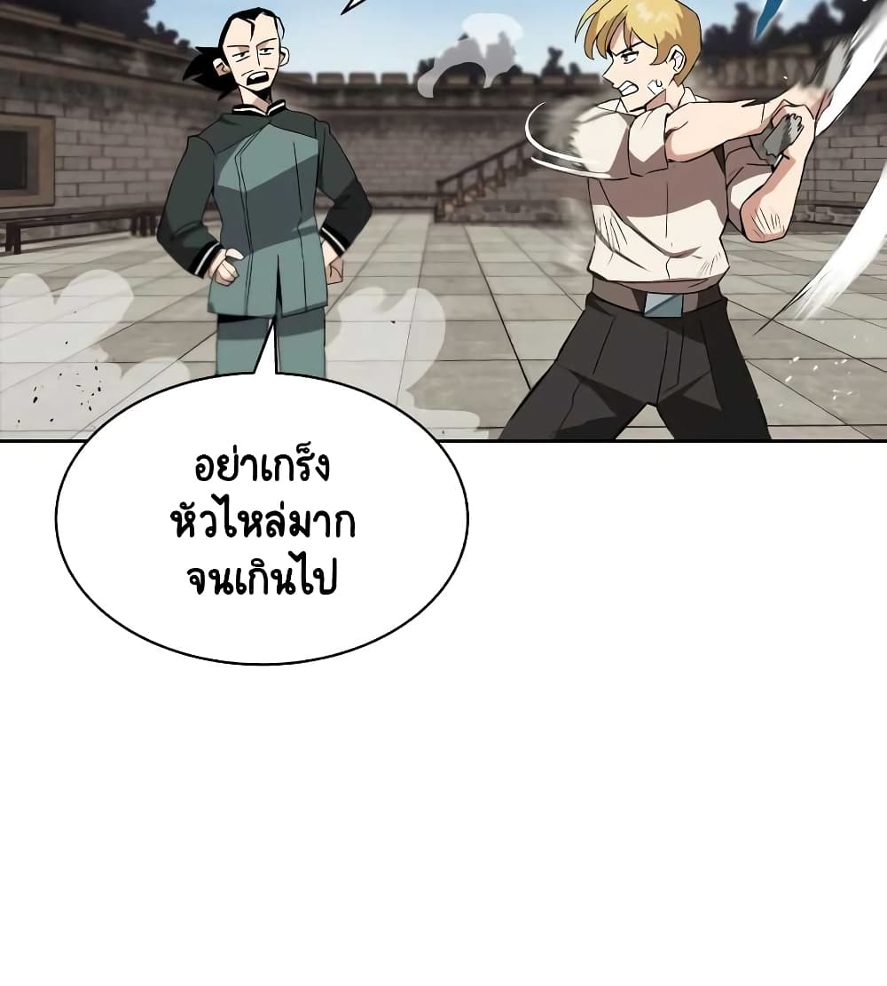 The Lazy Prince Becomes A Genius ตอนที่ 10.5 หน้า 64
