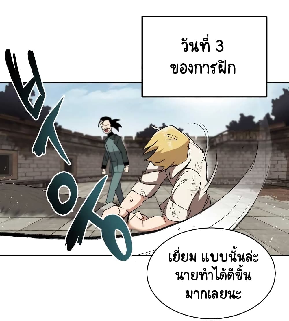 The Lazy Prince Becomes A Genius ตอนที่ 10.5 หน้า 65