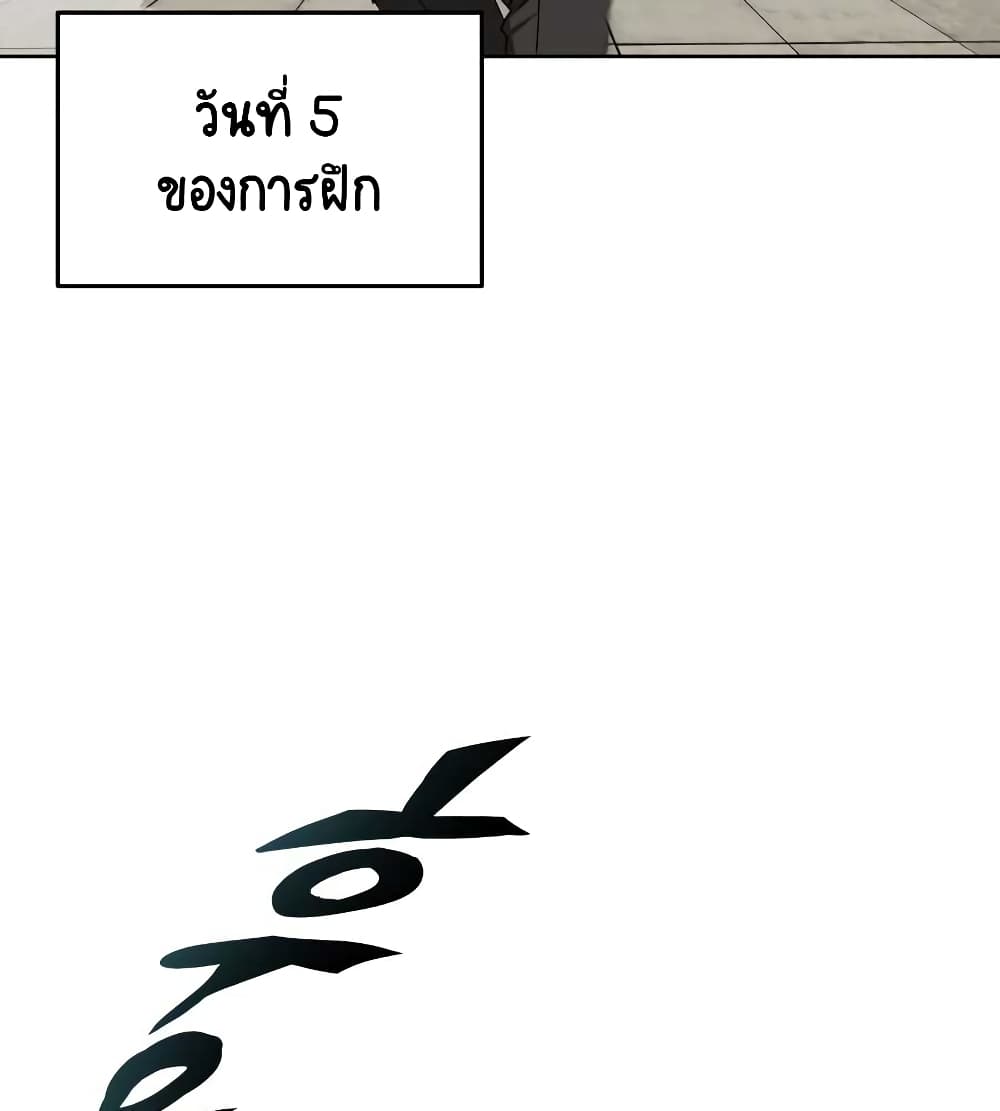 The Lazy Prince Becomes A Genius ตอนที่ 10.5 หน้า 67