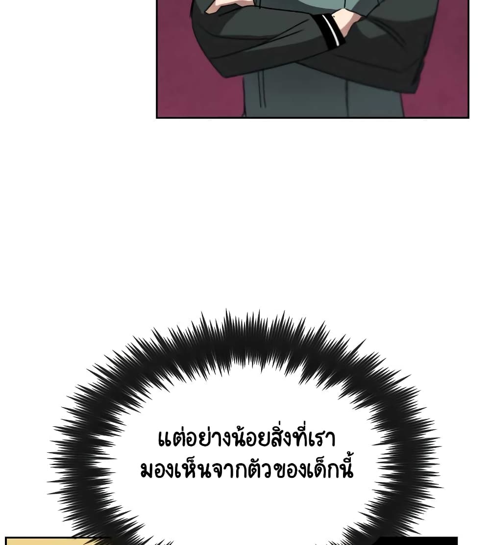 The Lazy Prince Becomes A Genius ตอนที่ 10.5 หน้า 70