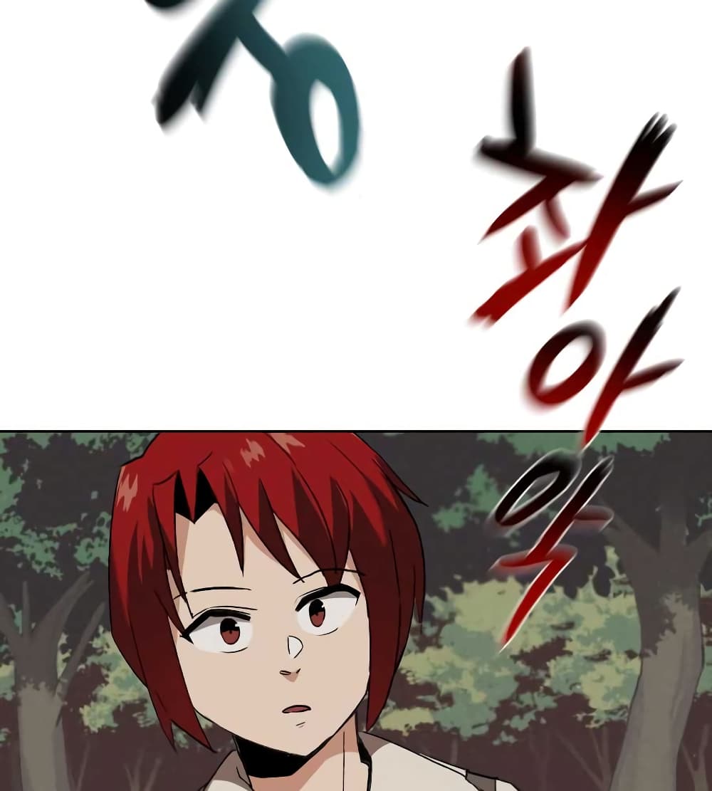 The Lazy Prince Becomes A Genius ตอนที่ 10.5 หน้า 79