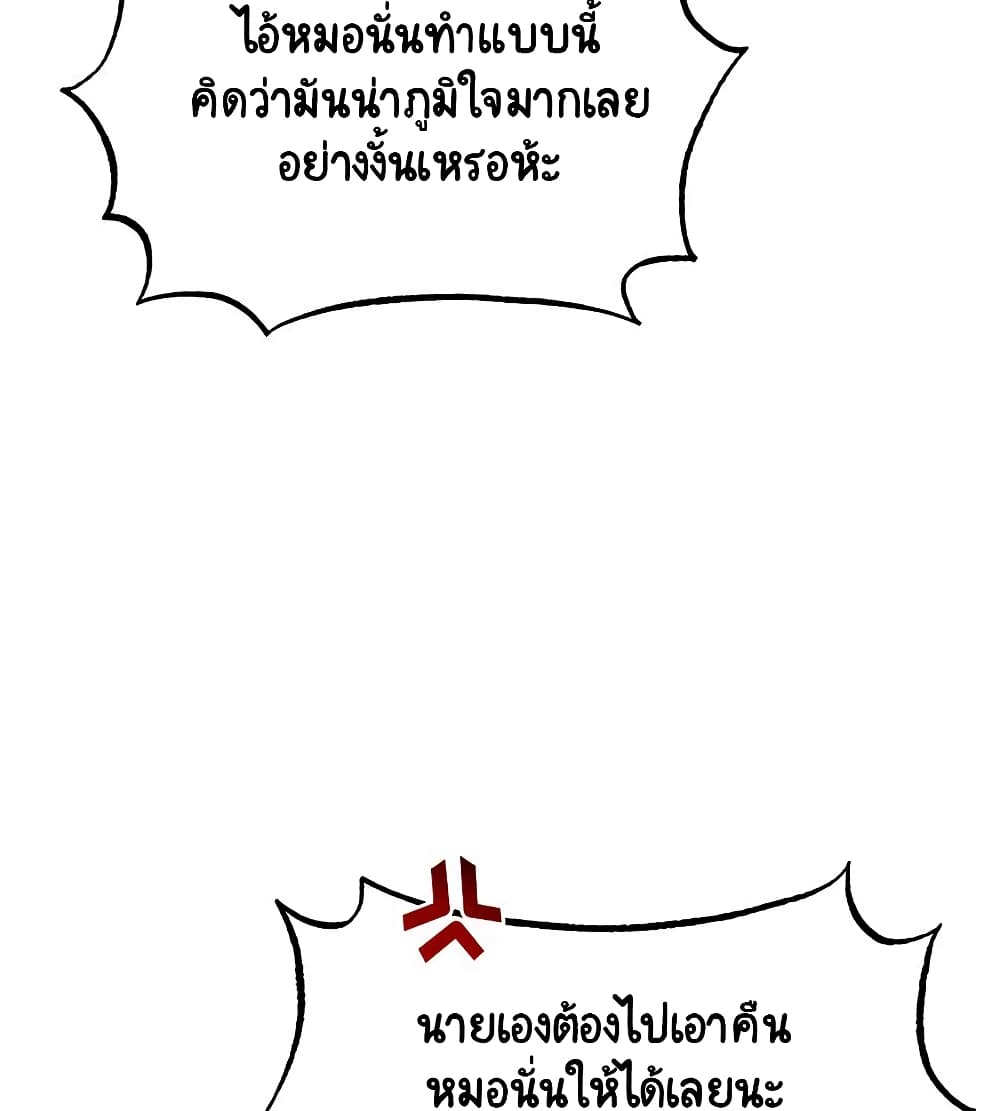 The Lazy Prince Becomes A Genius ตอนที่ 10.5 หน้า 8