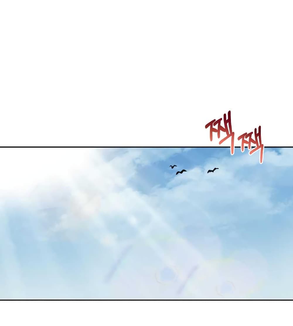 The Lazy Prince Becomes A Genius ตอนที่ 10.5 หน้า 85