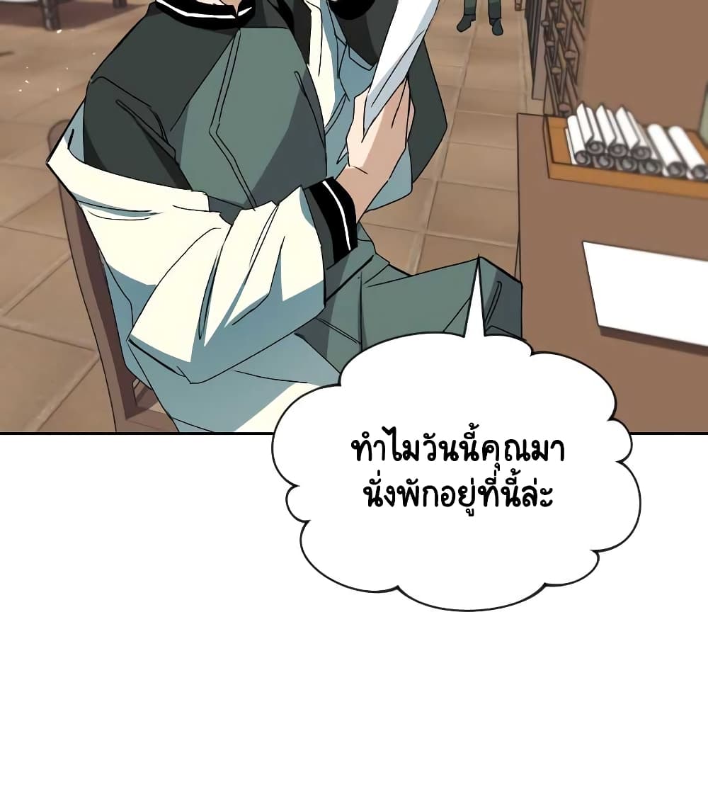 The Lazy Prince Becomes A Genius ตอนที่ 10.5 หน้า 87