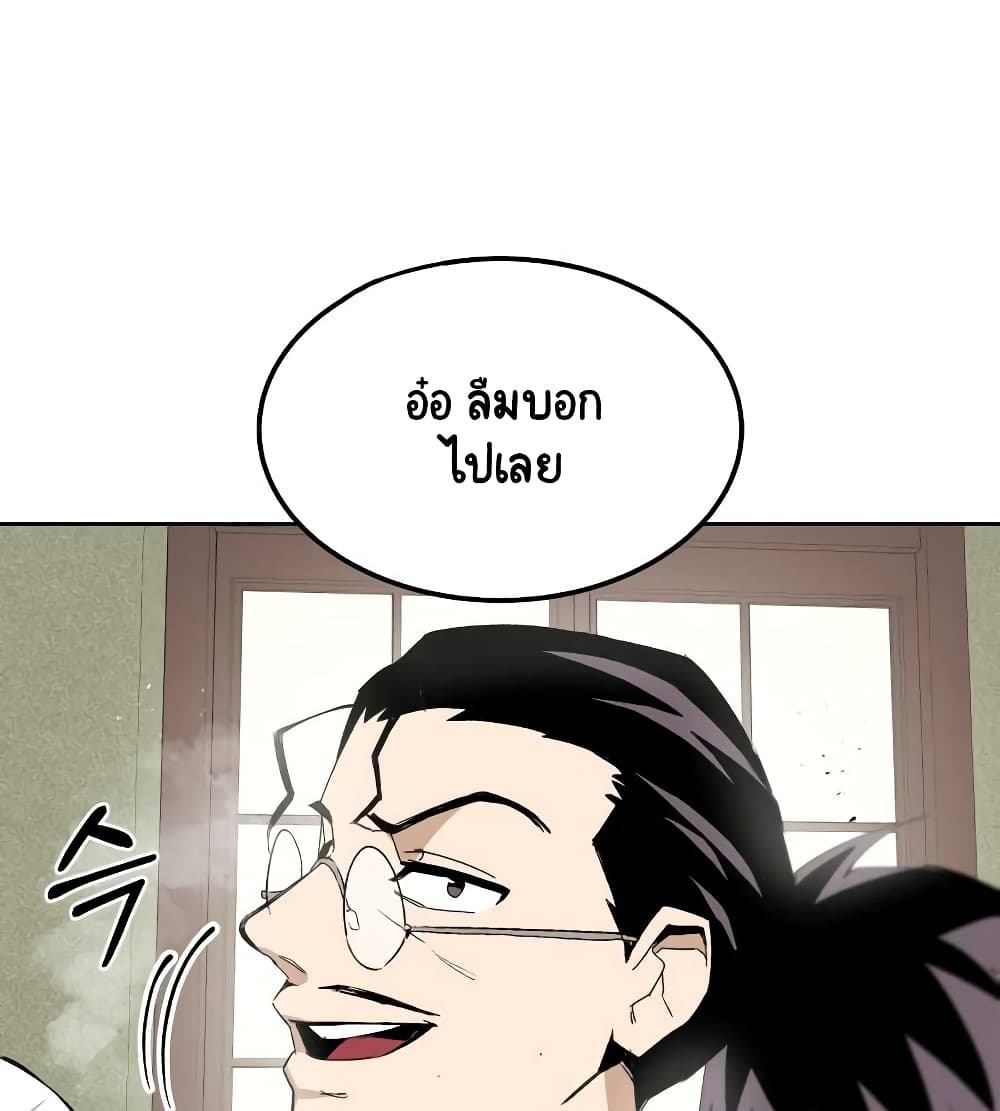 The Lazy Prince Becomes A Genius ตอนที่ 10.5 หน้า 88