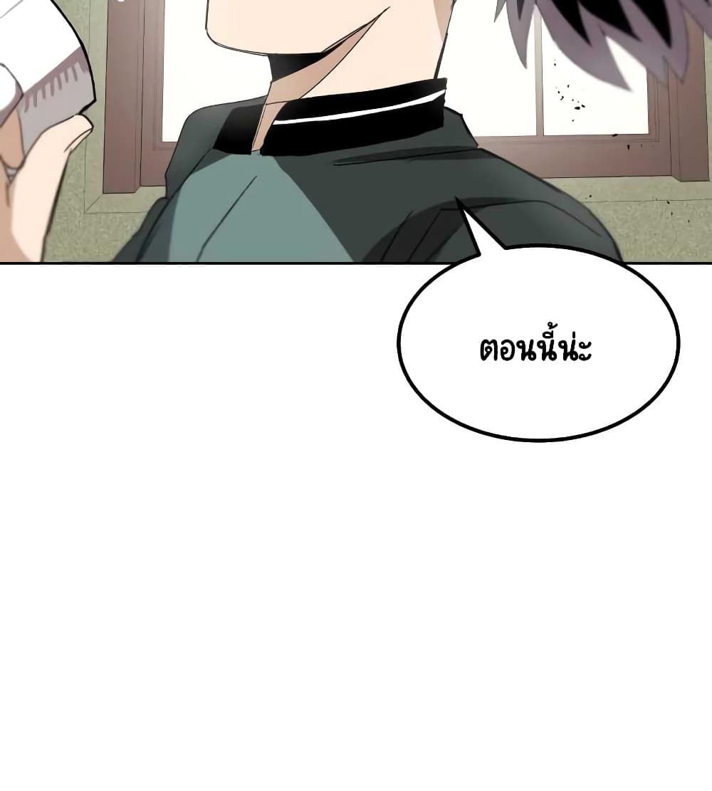 The Lazy Prince Becomes A Genius ตอนที่ 10.5 หน้า 89