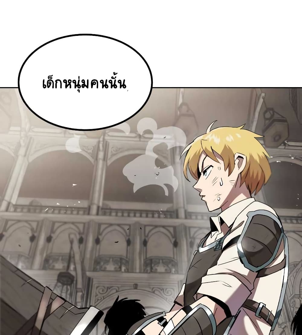 The Lazy Prince Becomes A Genius ตอนที่ 10.5 หน้า 90