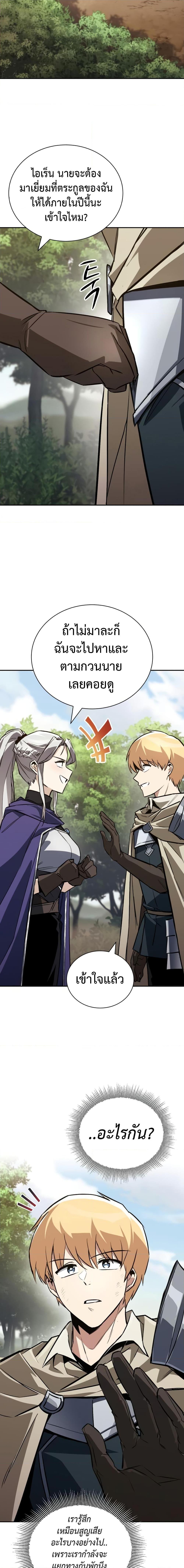 The Lazy Prince Becomes A Genius ตอนที่ 101 หน้า 10