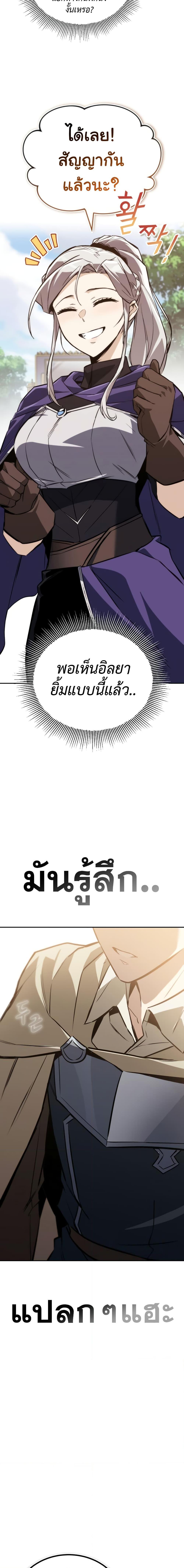 The Lazy Prince Becomes A Genius ตอนที่ 101 หน้า 11