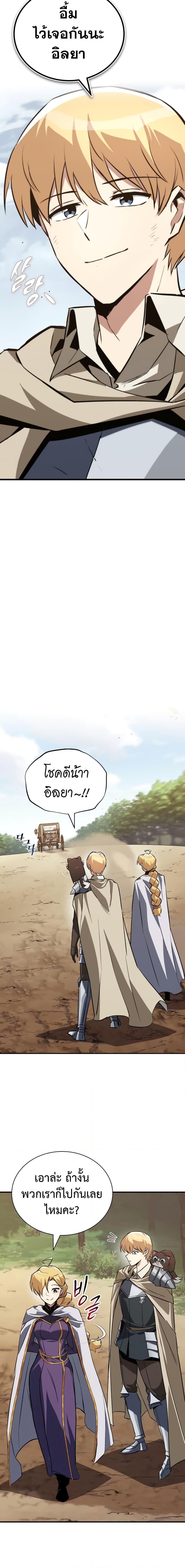 The Lazy Prince Becomes A Genius ตอนที่ 101 หน้า 12