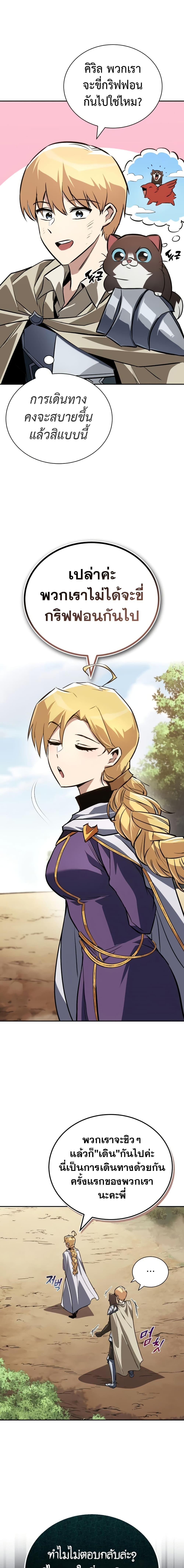 The Lazy Prince Becomes A Genius ตอนที่ 101 หน้า 13