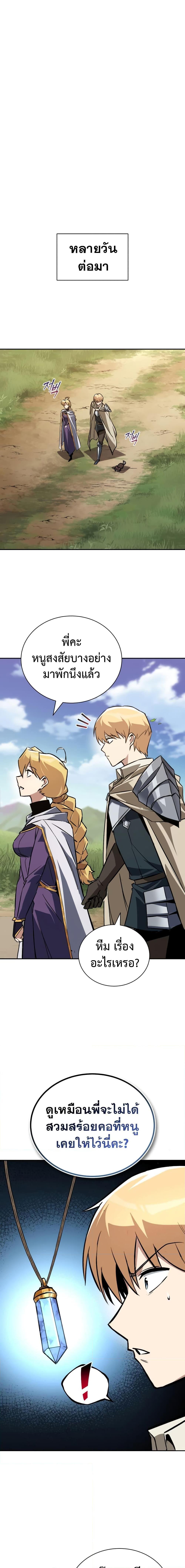 The Lazy Prince Becomes A Genius ตอนที่ 101 หน้า 15