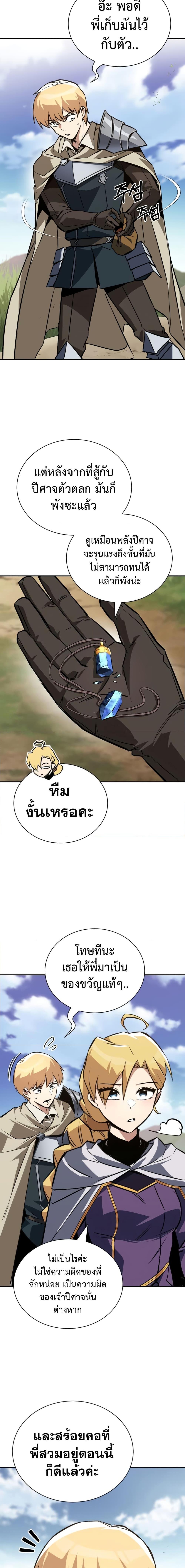 The Lazy Prince Becomes A Genius ตอนที่ 101 หน้า 16