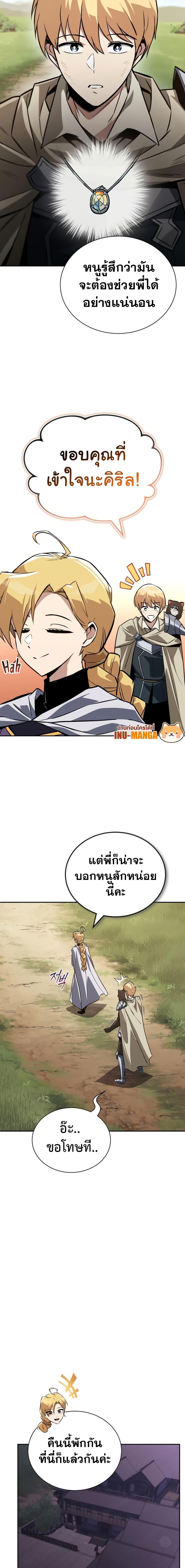 The Lazy Prince Becomes A Genius ตอนที่ 101 หน้า 17