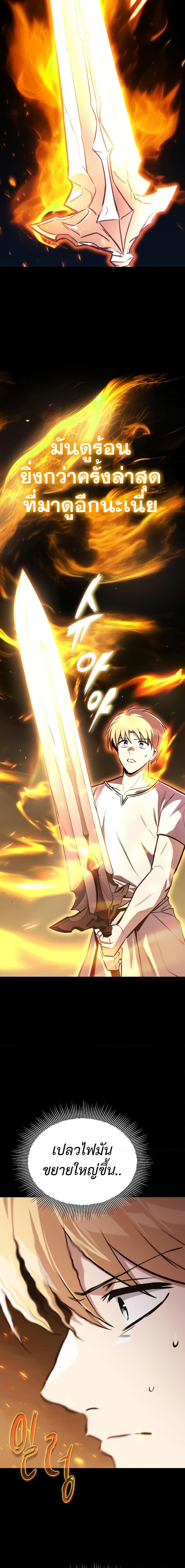 The Lazy Prince Becomes A Genius ตอนที่ 101 หน้า 21