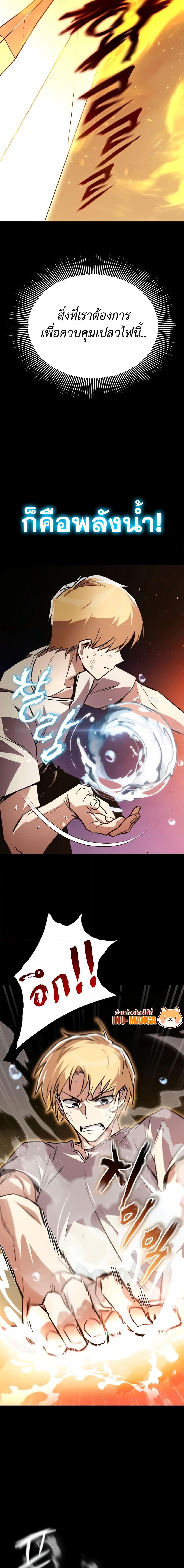 The Lazy Prince Becomes A Genius ตอนที่ 101 หน้า 23