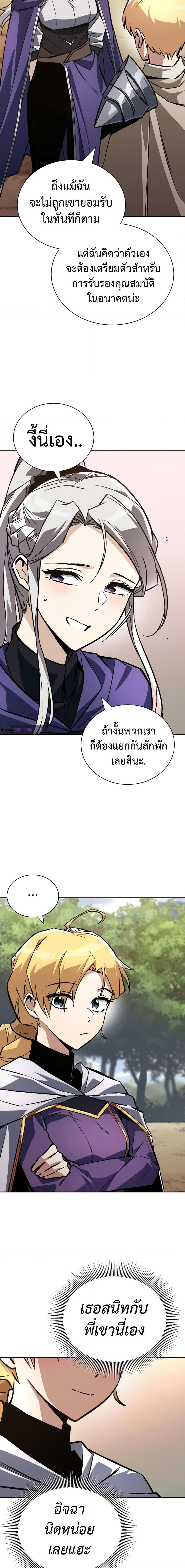 The Lazy Prince Becomes A Genius ตอนที่ 101 หน้า 5