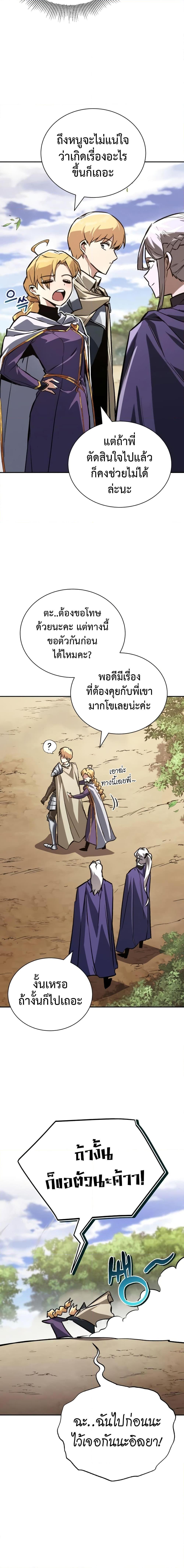 The Lazy Prince Becomes A Genius ตอนที่ 101 หน้า 6