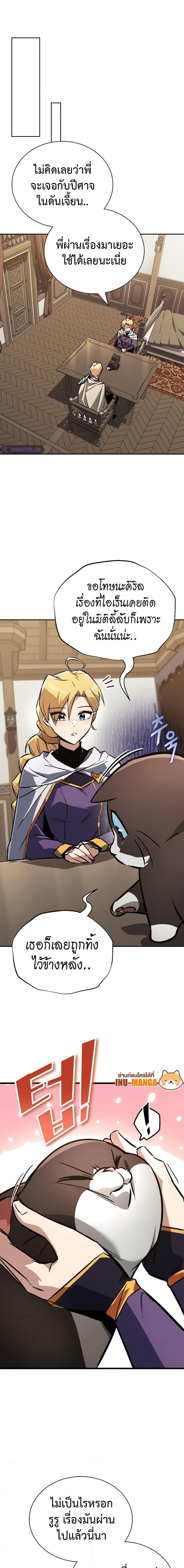 The Lazy Prince Becomes A Genius ตอนที่ 101 หน้า 7