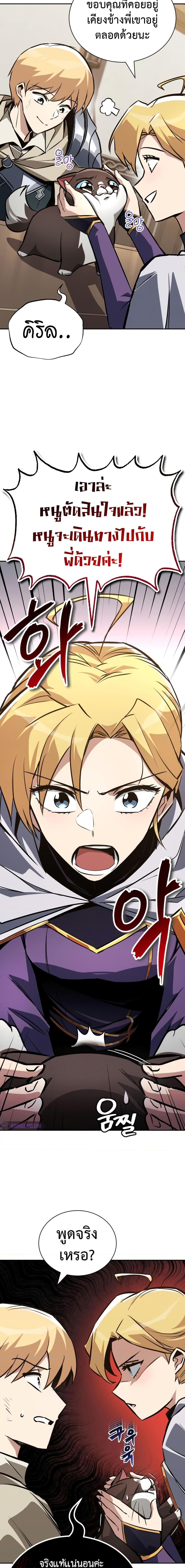The Lazy Prince Becomes A Genius ตอนที่ 101 หน้า 8