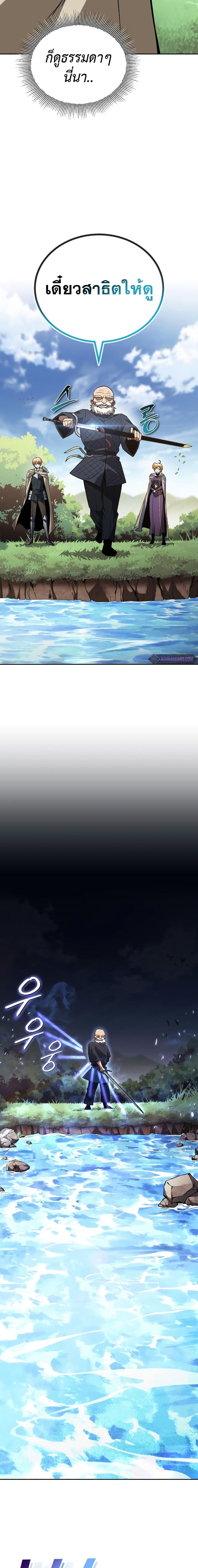 The Lazy Prince Becomes A Genius ตอนที่ 102 หน้า 11