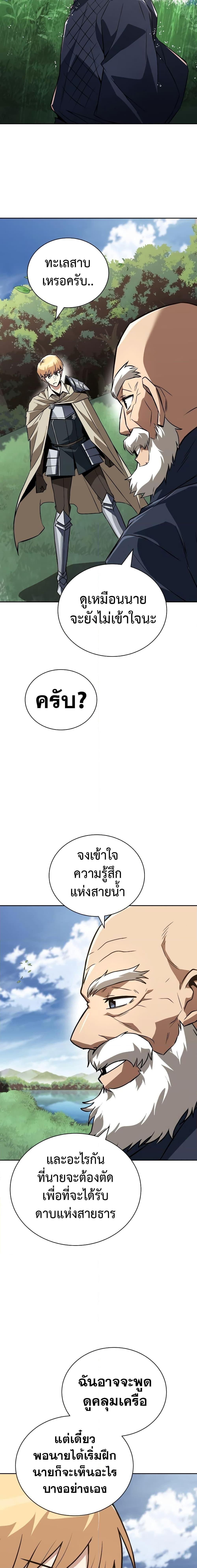 The Lazy Prince Becomes A Genius ตอนที่ 102 หน้า 15