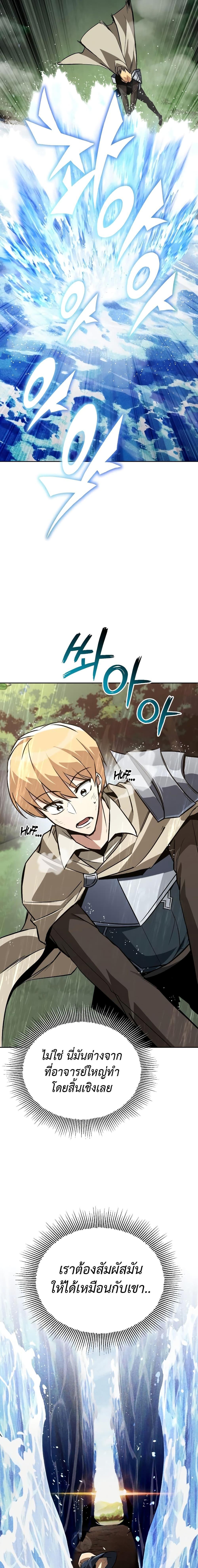 The Lazy Prince Becomes A Genius ตอนที่ 102 หน้า 17