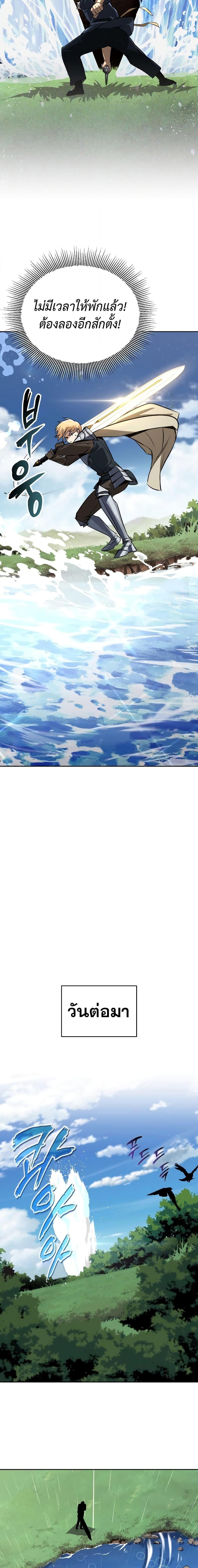 The Lazy Prince Becomes A Genius ตอนที่ 102 หน้า 18