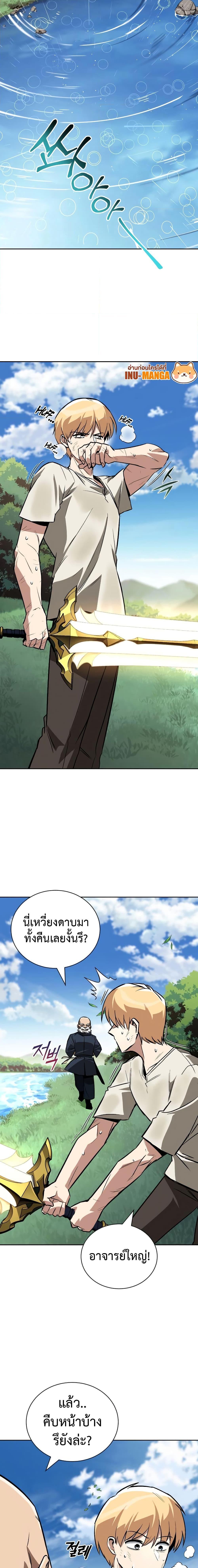 The Lazy Prince Becomes A Genius ตอนที่ 102 หน้า 19