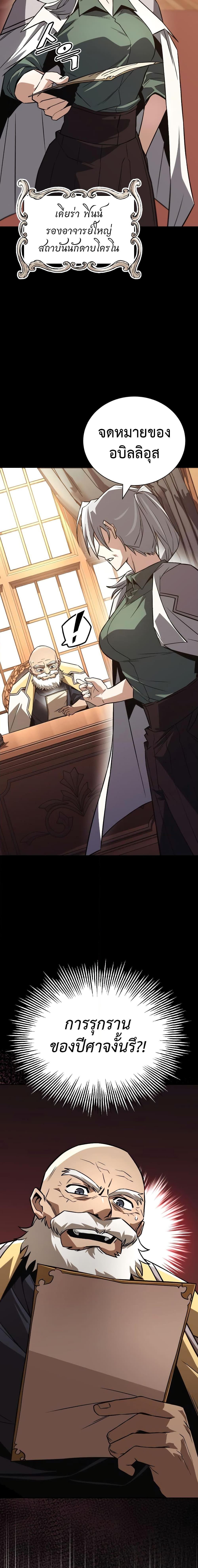 The Lazy Prince Becomes A Genius ตอนที่ 102 หน้า 26