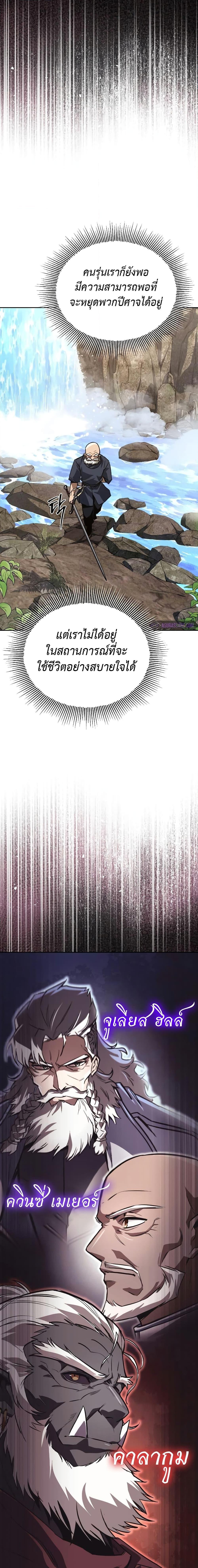 The Lazy Prince Becomes A Genius ตอนที่ 102 หน้า 27