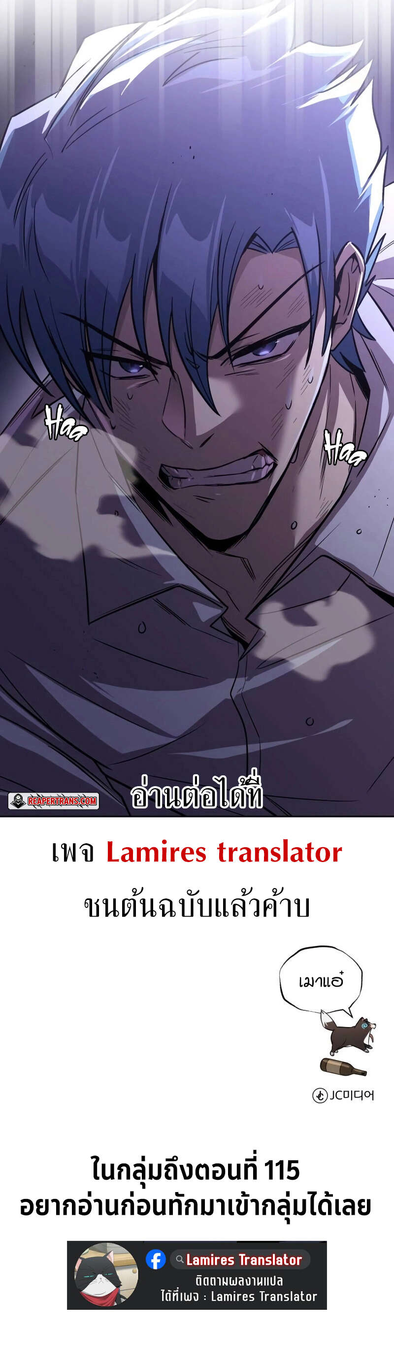 The Lazy Prince Becomes A Genius ตอนที่ 109 หน้า 14