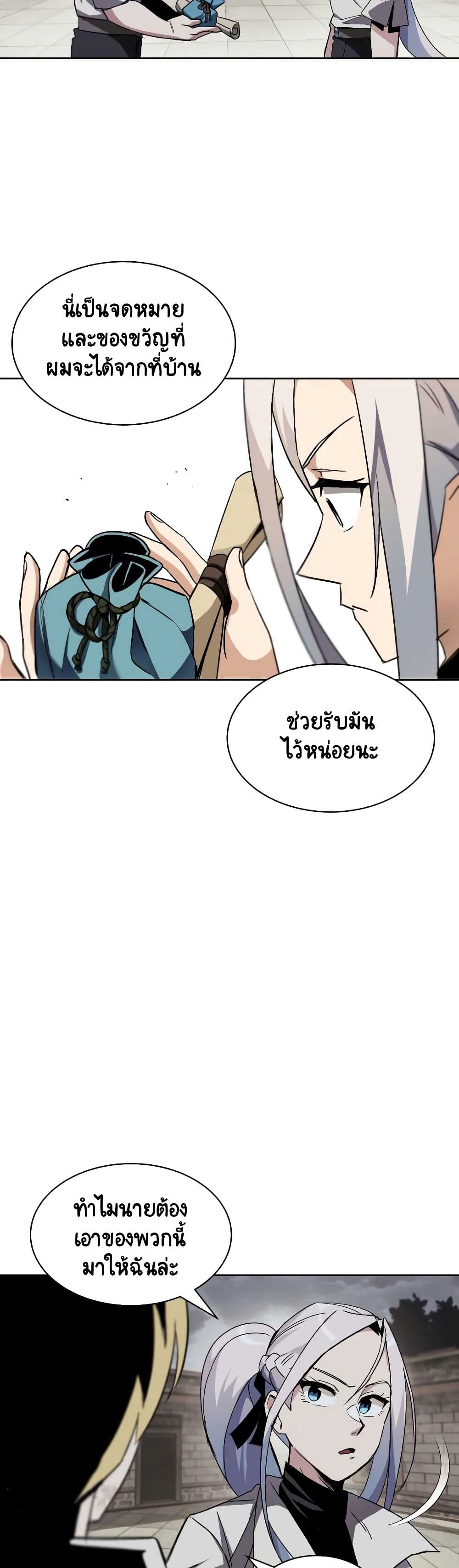 The Lazy Prince Becomes A Genius ตอนที่ 11.5 หน้า 14