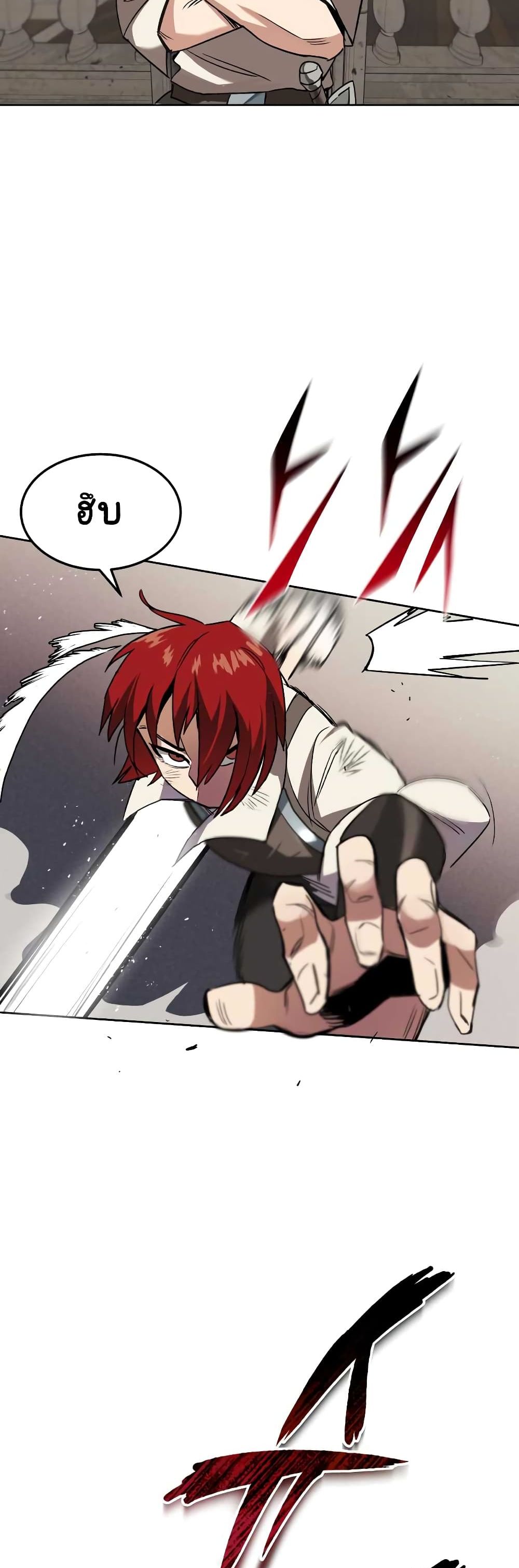 The Lazy Prince Becomes A Genius ตอนที่ 11 หน้า 16