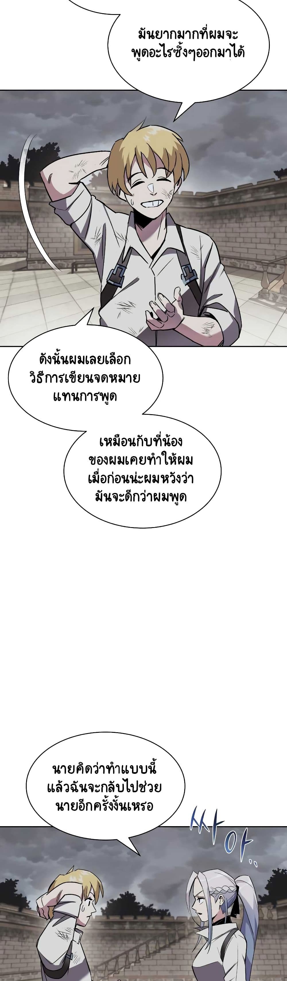 The Lazy Prince Becomes A Genius ตอนที่ 11.5 หน้า 17