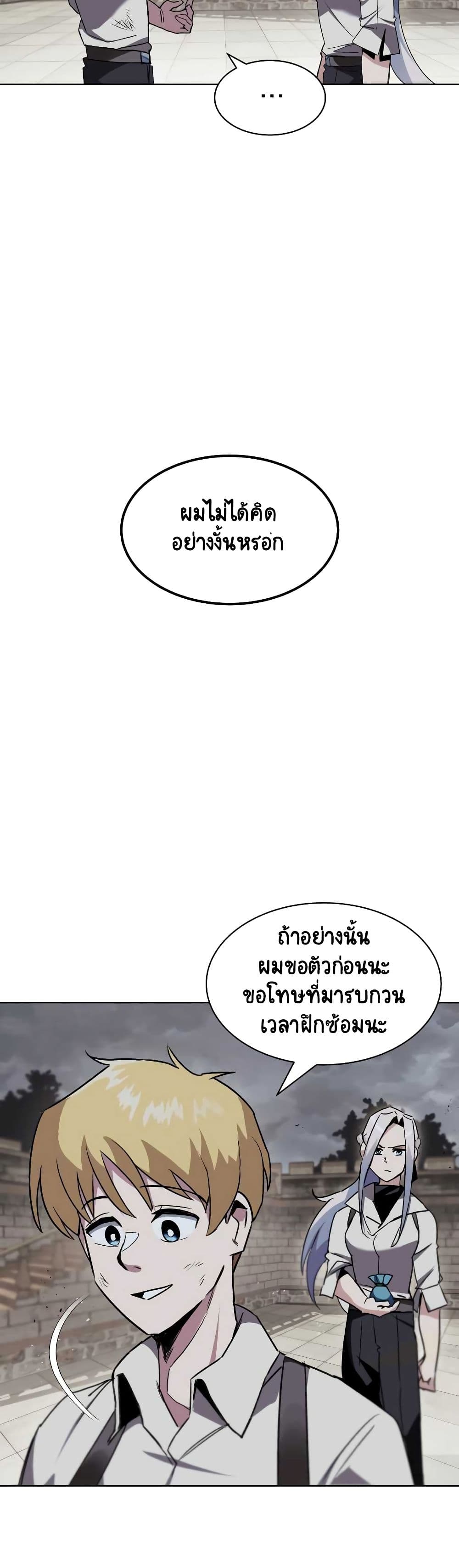 The Lazy Prince Becomes A Genius ตอนที่ 11.5 หน้า 18