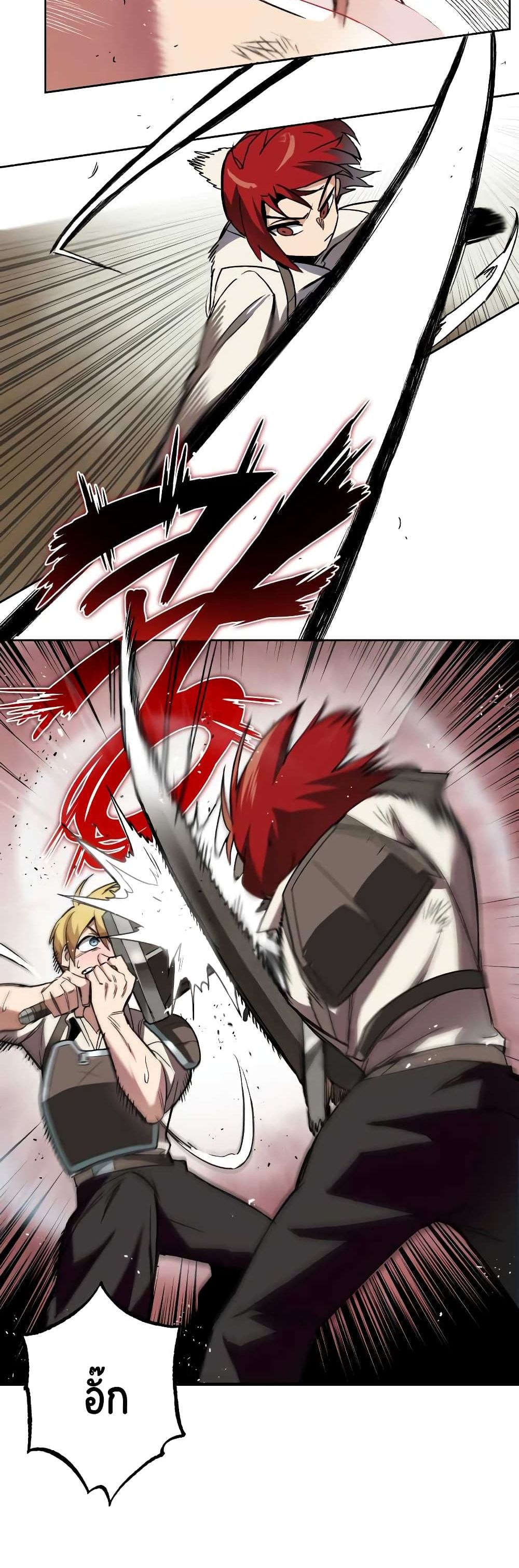 The Lazy Prince Becomes A Genius ตอนที่ 11 หน้า 18