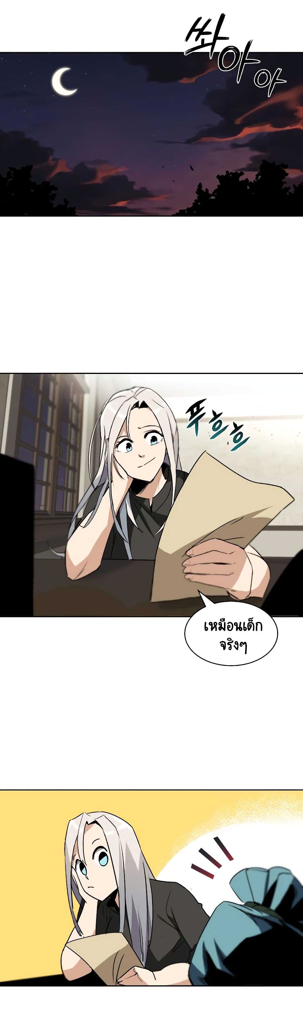 The Lazy Prince Becomes A Genius ตอนที่ 11.5 หน้า 20