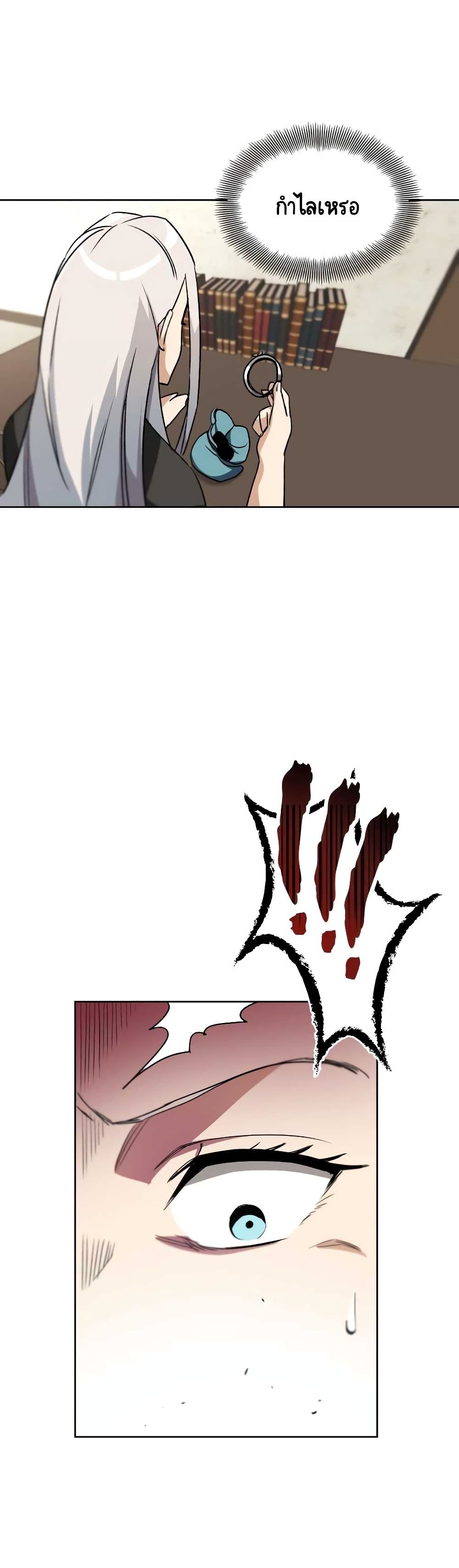 The Lazy Prince Becomes A Genius ตอนที่ 11.5 หน้า 21