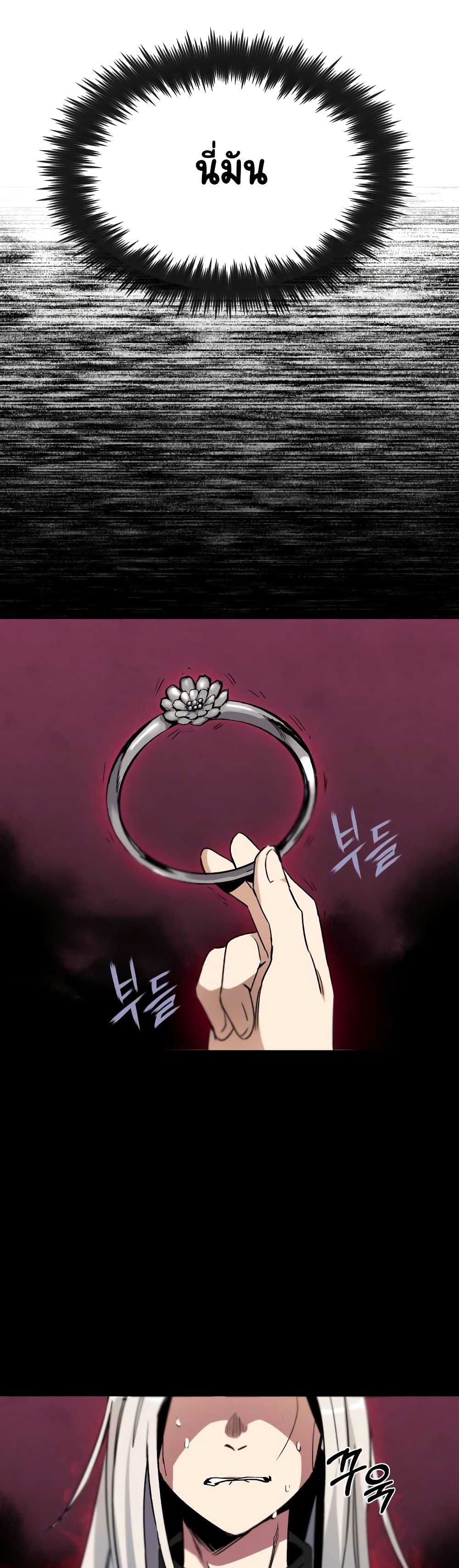 The Lazy Prince Becomes A Genius ตอนที่ 11.5 หน้า 22