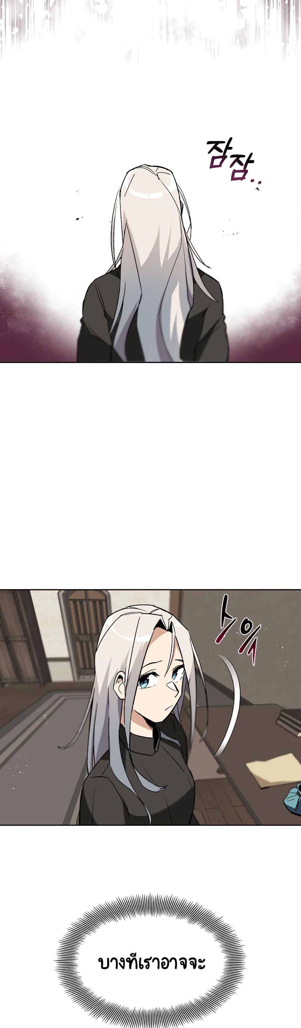 The Lazy Prince Becomes A Genius ตอนที่ 11.5 หน้า 24