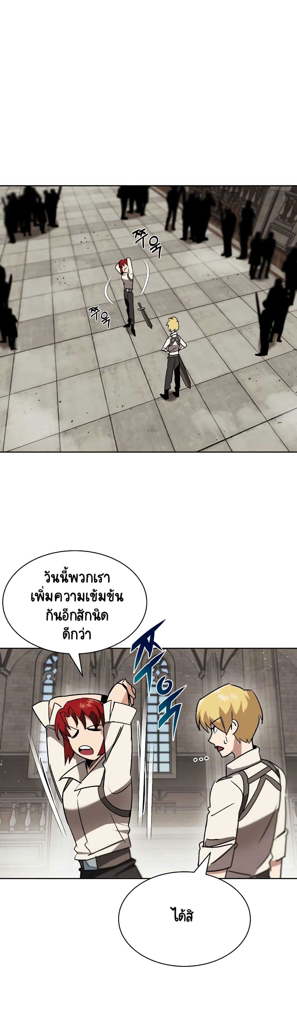 The Lazy Prince Becomes A Genius ตอนที่ 11.5 หน้า 26