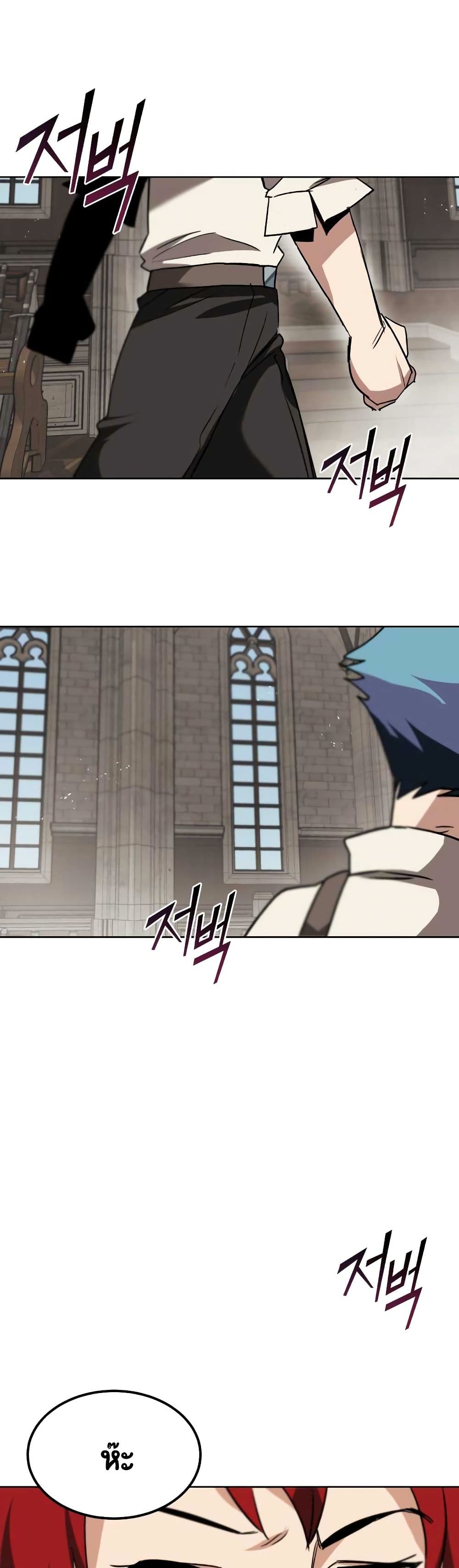 The Lazy Prince Becomes A Genius ตอนที่ 11.5 หน้า 27