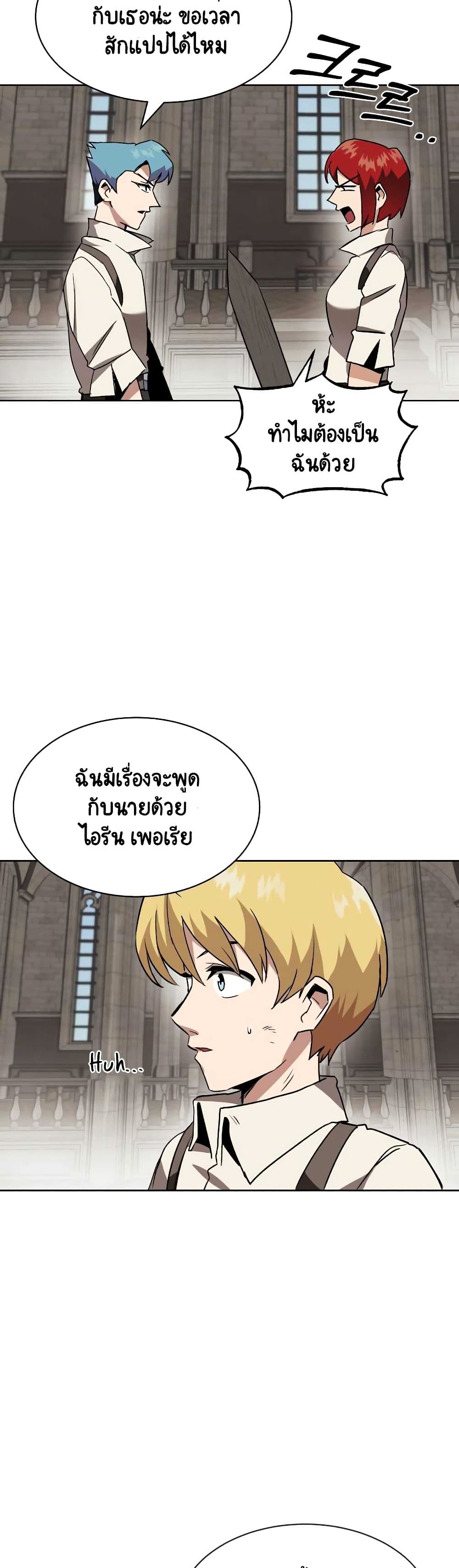 The Lazy Prince Becomes A Genius ตอนที่ 11.5 หน้า 29