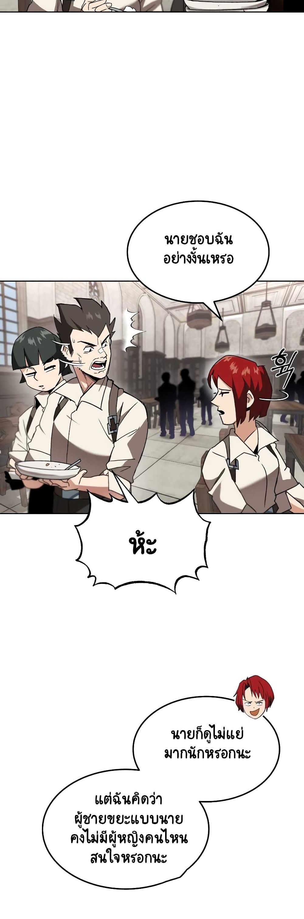 The Lazy Prince Becomes A Genius ตอนที่ 11 หน้า 4