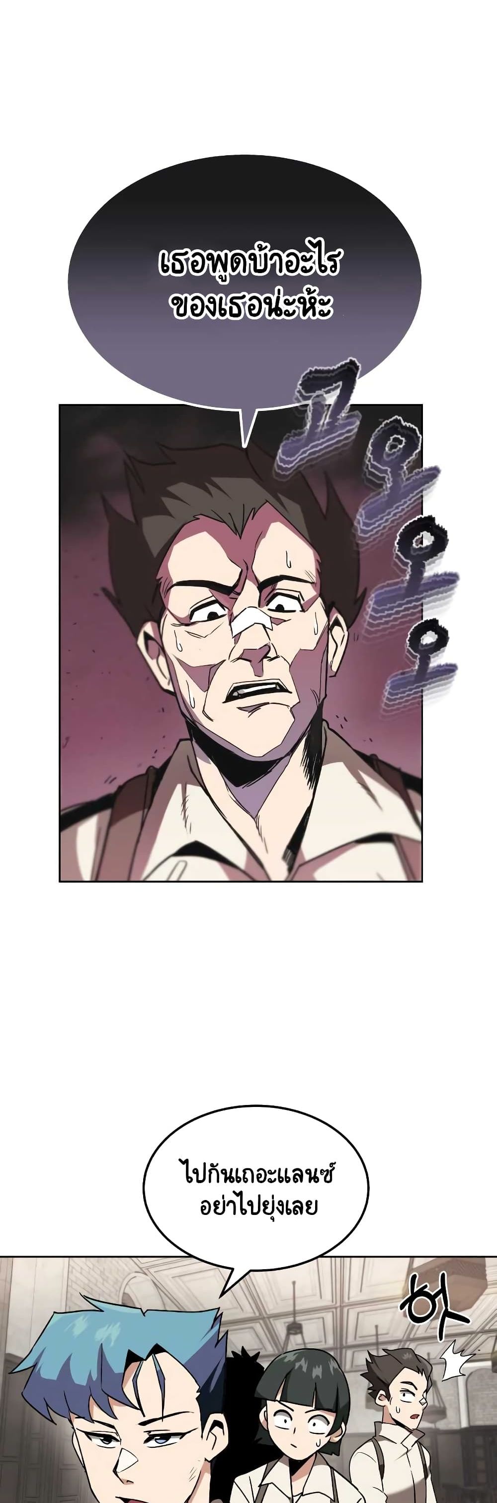 The Lazy Prince Becomes A Genius ตอนที่ 11 หน้า 5