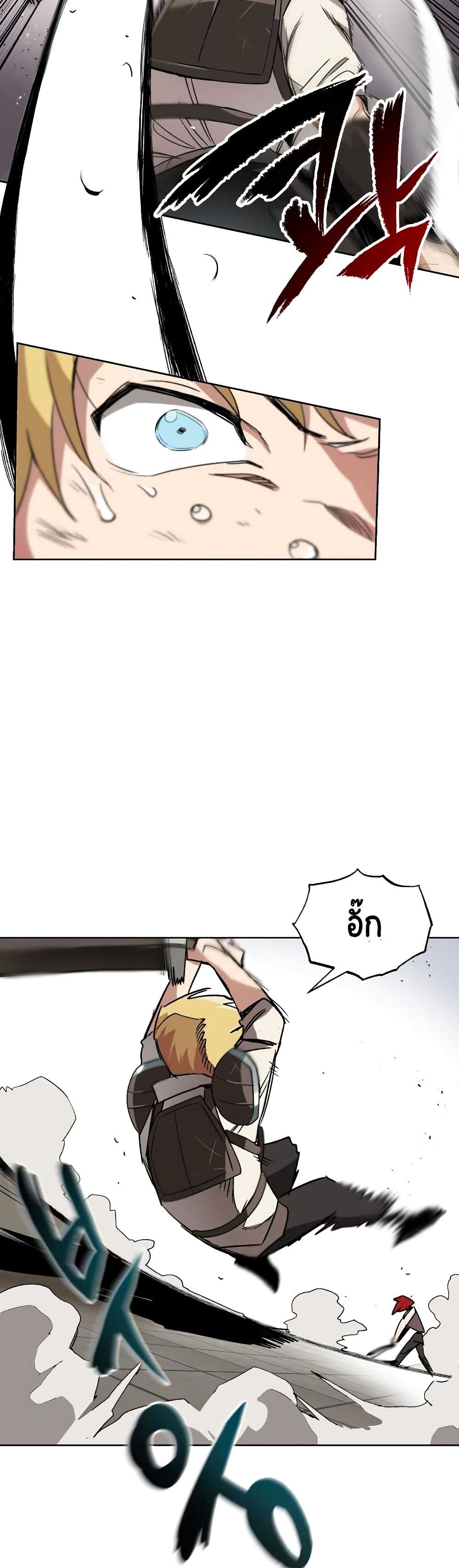 The Lazy Prince Becomes A Genius ตอนที่ 11.5 หน้า 6