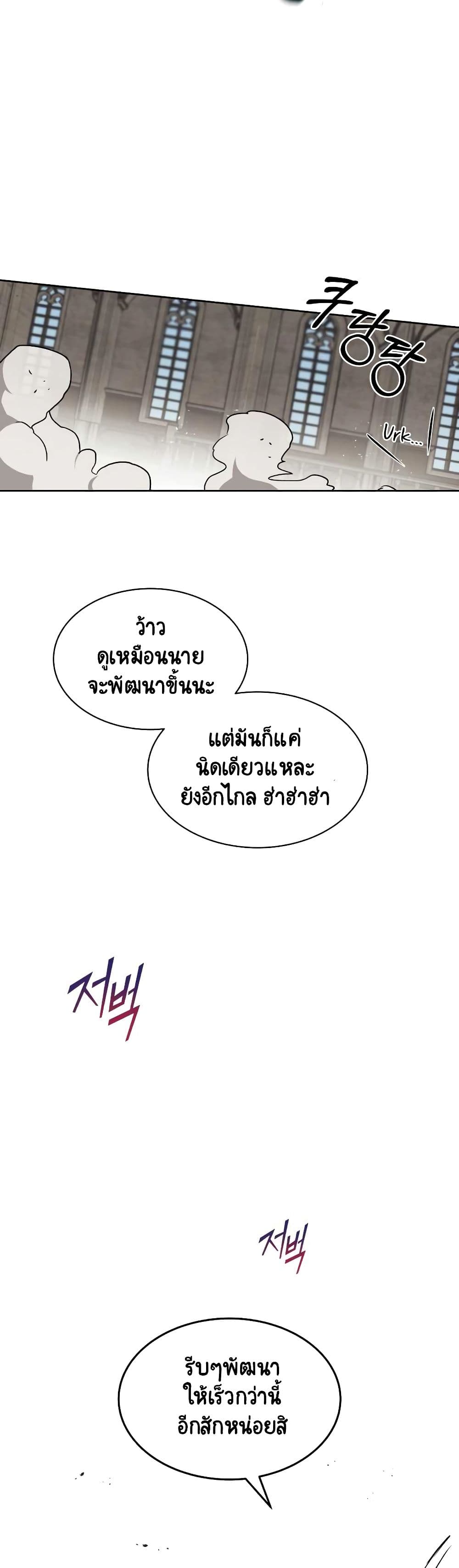 The Lazy Prince Becomes A Genius ตอนที่ 11.5 หน้า 7