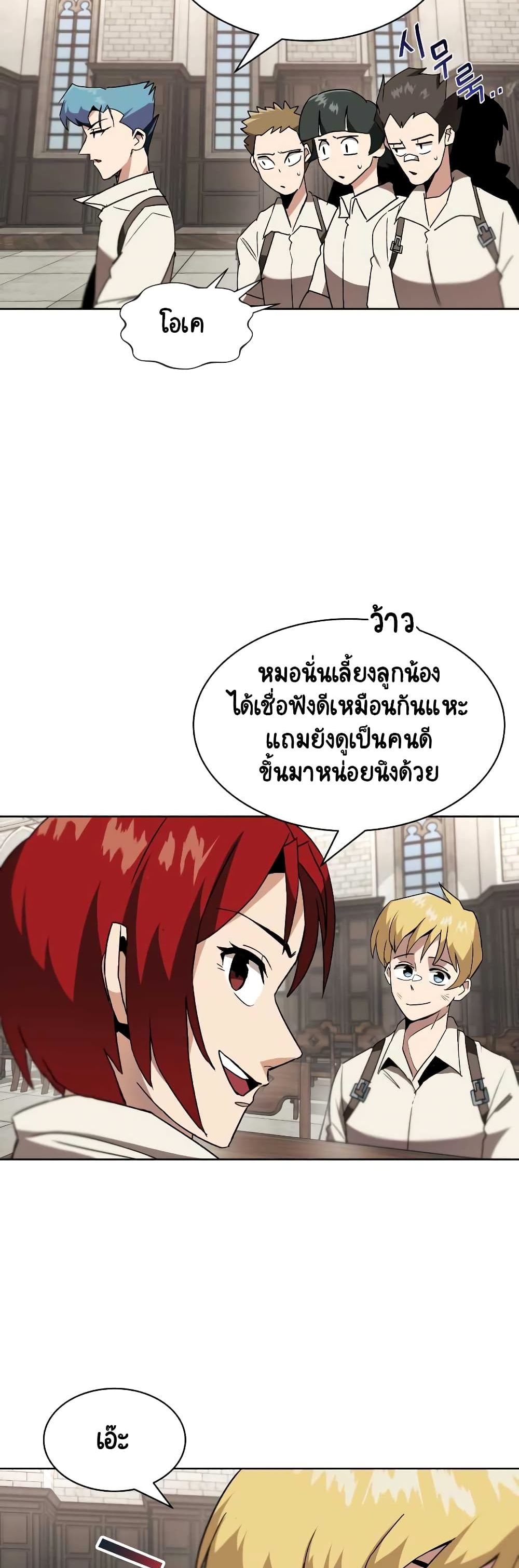 The Lazy Prince Becomes A Genius ตอนที่ 11 หน้า 7